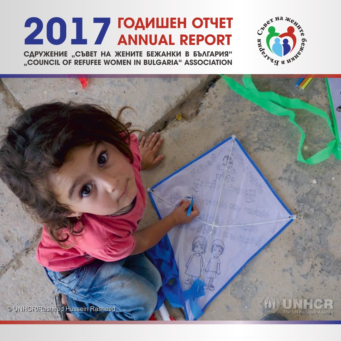 2017